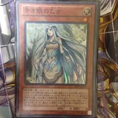 青き眼の乙女のサムネイル