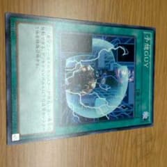 予想GUYのサムネイル