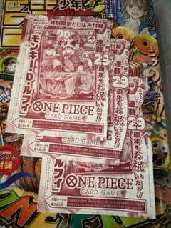ワンピースカードゲーム モンキー・D・ルフィ ジャンプ付録 3枚セットのサムネイル