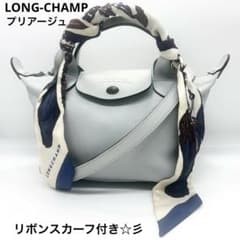 美品 ロンシャン プリアージュ 2way レザー ハンドバッグ 水色 