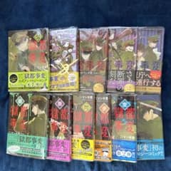 全巻セット‼️】獄都事変＆公式アンソロジーコミック まとめ売り