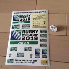 ラグビーワールドカップ2019グッズセットのサムネイル