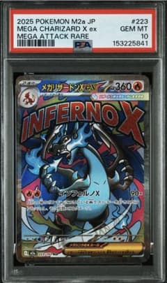 PSA10.3連番　メガリザードンX. メガゲンガー.メガカイリュー（MA）