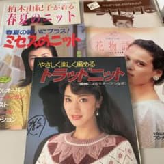 編物本5冊　中古のサムネイル