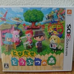 とびだせ どうぶつの森のサムネイル