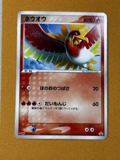 ポケモン　ホウオウ　だいもんじ　トップ ホウオウ 135/PCG-P プロモ 明治 ポケモンチョコスナック第5弾 - メルカリ