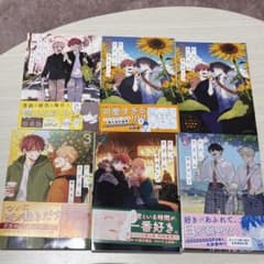かわにさざなみ 1〜5巻 2巻のみ特典付 澄谷ゼニコ BLコミックのサムネイル
