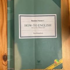 【ま様専用】how to English advice for betterのサムネイル