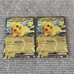 ポケモンカード ピカチュウex 2枚セット コロちゃお - メルカリ