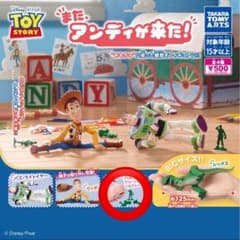 トイ・ストーリー また、アンディが来た！ ハム+グリーンアーミーソルジャー×3のサムネイル