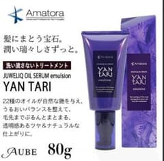 アマトラ ヤンターリ エマルジョンのサムネイル
