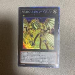 遊戯王 Ｎｏ.１００ ヌメロン・ドラゴン　コレクターズレアのサムネイル