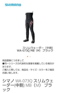 シマノ WA-073Q スリムウェーダー(中割) MB（M） ブラック シマノ WA-073Q スリムウェーダー(中割) MB（M） ブラック - メルカリ