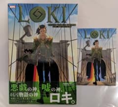 アメコミ　ロキ　翻訳版 オマケ付のサムネイル