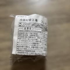 フレアレスジョイントのサムネイル