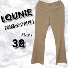 LOUNIE ルーニィ フレアパンツ カジュアル 38 キャメルのサムネイル