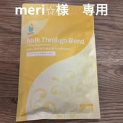 AMOMAナチュラルケア AMOMAミルクスルーブレンドのサムネイル