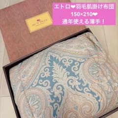 エトロ❤︎ETRO Home 羽毛肌掛けふとん 150x210cm - メルカリ