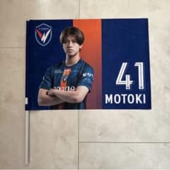 V·파렌 나가사키 하세가와 모토키 시크릿 플레이어 플래그