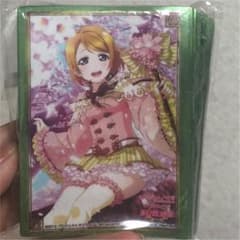 スクフェス感謝祭2018　スリーブ　小泉花陽 ラブライブのサムネイル