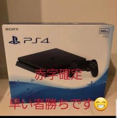 PlayStation®4 ジェット・ブラック 500GB CUH-2100A…のサムネイル