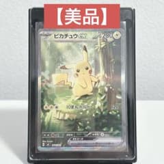 ピカチュウex MEGA スタートデッキ100 バトルコレクション 764/7