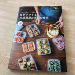 "小分け冷凍おかず"を詰めるだけ!ゆーママの毎朝ラクする冷凍作りおきのお弁当のサムネイル
