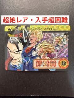 【両面キラ】ドラゴンボール カードダス No.294超戦士たち リバースプリズム 極美品・当時物】ドラゴンボール カードダス No.294 超戦士たちW