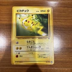 ポケモンカード ピカチュウ LV.16 旧裏面 イントロ - メルカリ