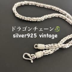 在庫限り】シルバー925タイシルバー ドラゴンボーンチェーン