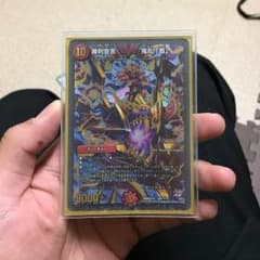 鬼丸覇のサムネイル