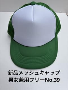 新品未使用メッシュキャップ グリーン ホワイト 男女兼用No.39（by玉手箱）のサムネイル