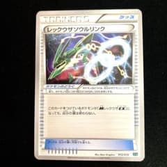 レックウザソウルリンク XYD メガバトルデッキ60 MレックウザEX - メルカリ