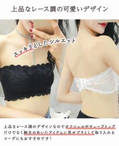 見せブラ セクシー チューブトップ ベアトップ インナーのサムネイル