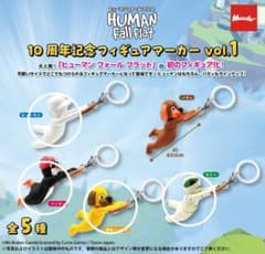 ヒューマンフォールフラット フィギュアマーカー めじるしアクセサリー セミコンプのサムネイル