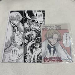 桃源暗鬼 推しとアメ 特典 ブロマイド 桃次 歪 ホワイトデー 桃源暗鬼 推しとアメ ブロマイド 桃次歪 ホワイトデー オウチデ｜Yahoo