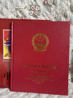 中国切手 中華人民共和国切手集 2010年未使用切手帳 - メルカリ