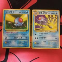 ポケモンカード 旧裏面 メノクラゲ ドククラゲ - メルカリ