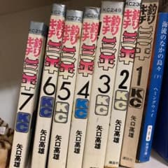 釣りキチ三平 1-60のサムネイル