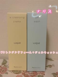 ナリス化粧品 LUQUE Wクレンジングクリーム ジェルウォッシュのサムネイル