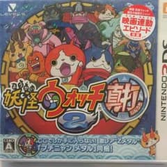 妖怪ウォッチ真打2のサムネイル