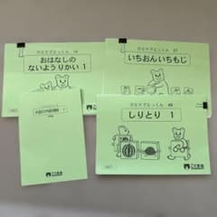 こぐま会 ひとりでとっくん 3冊セット 小学校受験 - メルカリ