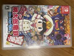 桃太郎電鉄 ～昭和 平成 令和も定番！～桃鉄　switch スイッチのサムネイル