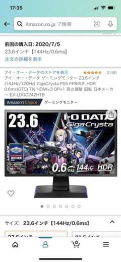I・O DATA EX-LDGC242HTBのサムネイル
