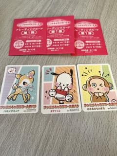 【バラ売り可】サンリオキャラクター大賞 ノベルティ カードのサムネイル