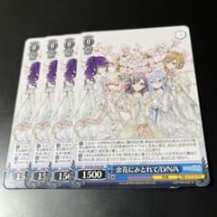 ヴァイス プロセカ 余花にみとれて/D/N/A プロモ PR 4枚セット - メルカリ
