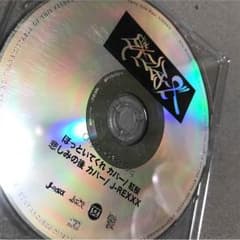 タイマンチーズ  特典CDのサムネイル