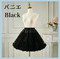 ドレス用パニエ　パニエ　ブラック　発表会　衣装　コスチューム　バレエ　ドレスのサムネイル