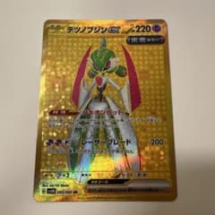 UR】テツノブジンex SV4M 未来の一閃 093/066 - メルカリ