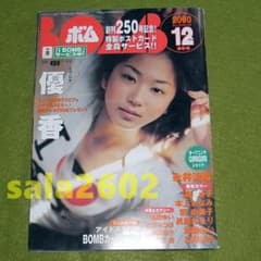 安い永井流奈の通販商品を比較 | ショッピング情報のオークファン